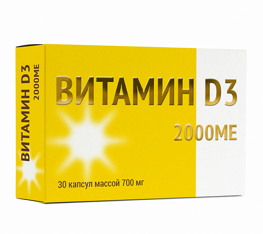 Витамин D3 2000МЕ «Мирролла»®