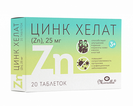 ЦИНК ХЕЛАТ (Zn), 25 мг