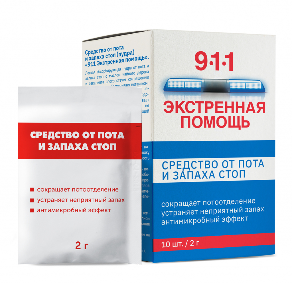 Стоп запах. Средство от повышенного потоотделения губернские аптеки. 911 Экстренная помощь средство от пота и запаха стоп. Порошок stop hlop цена.