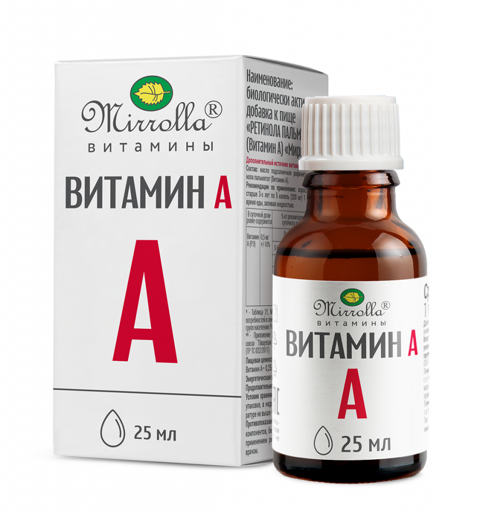 А витамины 25 мл. | Mирролла - Российская производственная компания.