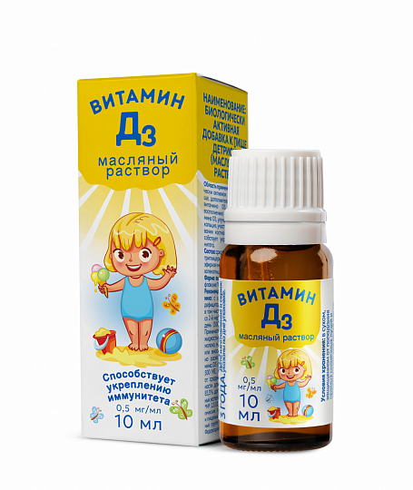Витамин Д3, масляный раствор «Кук ля Кук»®