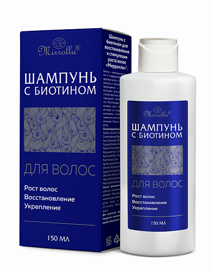 Шампунь с биотином для восстановления и стимуляции роста волос «Мирролла»®