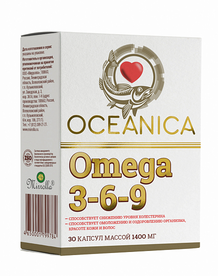 «Oceanica Оmega-3-6-9»