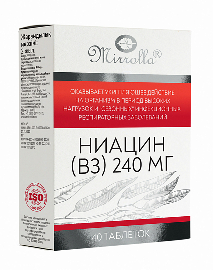 Ниацин (В3) 240 мг