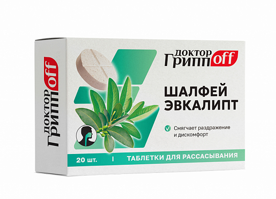 Шалфей + Эвкалипт