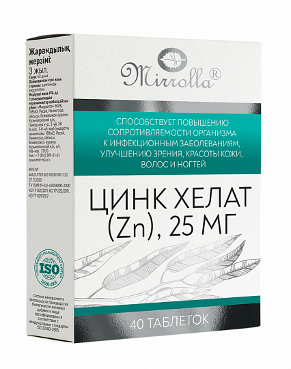 锌螯合物(Zn) 25 «米尔罗尔拉»®