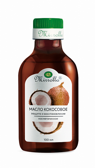 Масло косметическое кокоса «Мирролла»®