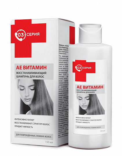 洗髮水“ AE維生素”修復