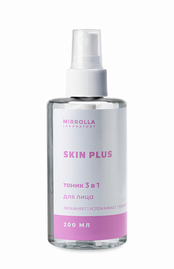 Тоник «3 в 1» «Skin Plus»®