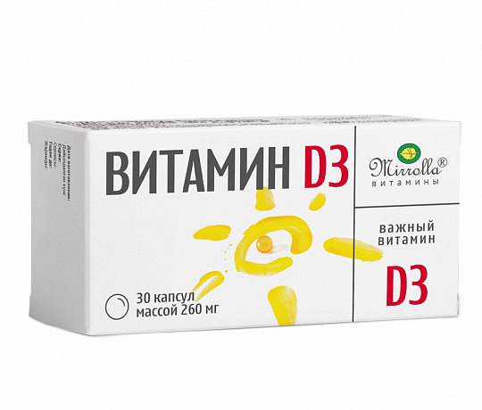 Витамин D3 «Мирролла»®